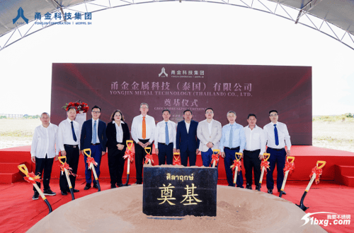 甬金股份泰國生產(chǎn)基地正式開工<strong></p>
<p>不銹鋼板</strong>，26萬噸精密不銹鋼板帶項目啟動:不銹鋼板