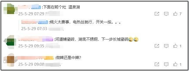 重慶一森林公園天池湖底驚現(xiàn)304不銹鋼 網(wǎng)友吵翻了<strong></p>
<p>304不銹鋼</strong>！:304不銹鋼